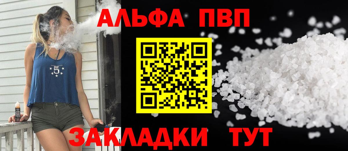 A PVP кристаллы  Вход с VPN  Alpha-PVP СК  продажа наркотиков  Кострома  A PVP крисы CK 