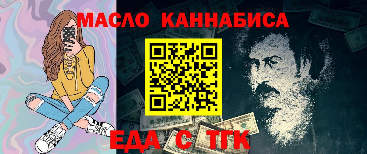Еда ТГК марихуана  Вход с VPN  Кострома 