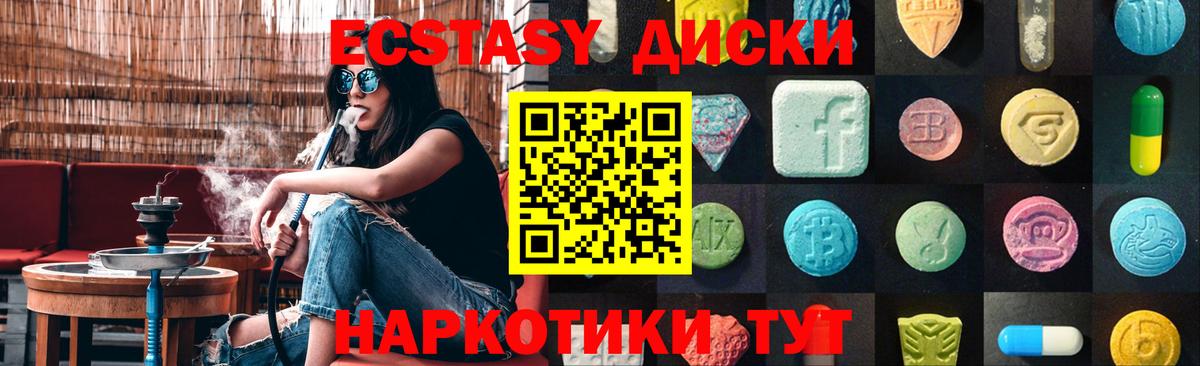 ЭКСТАЗИ ешки  Вход с VPN  ЭКСТАЗИ  ЭКСТАЗИ ешки  Кострома 