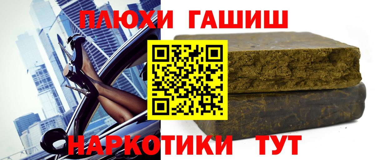 Кострома  ГАШ гашик  ГАШИШ  Вход с VPN 