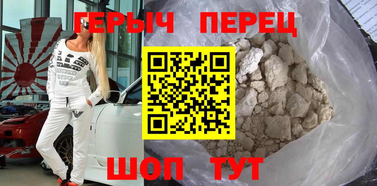 Героин хмурый Кострома