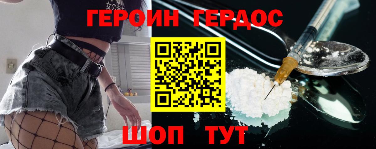 Героин герыч  Вход с VPN  Кострома 