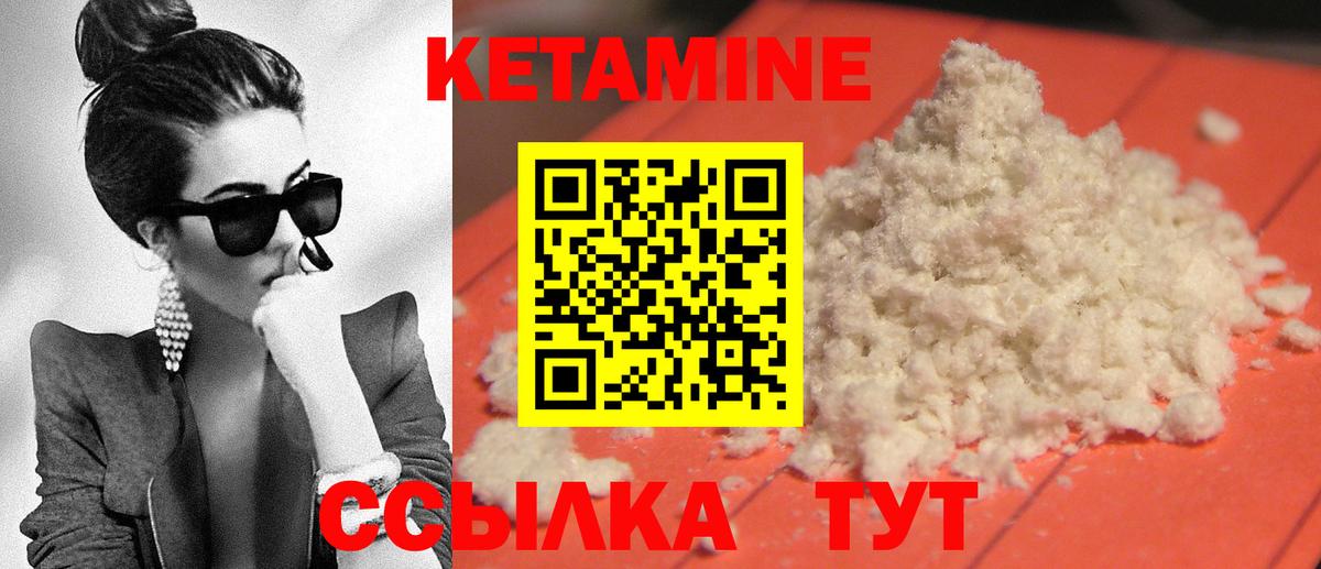 КЕТАМИН ketamine  Вход с VPN  Кострома 