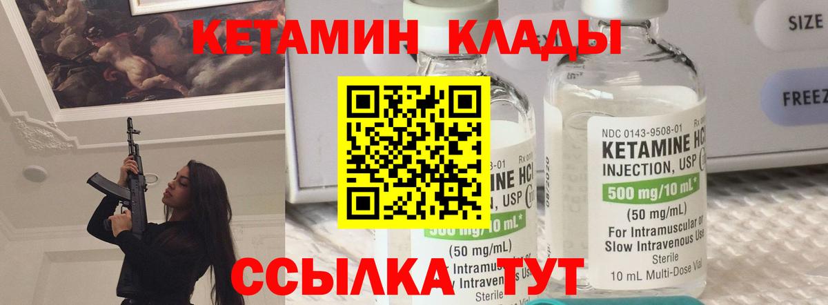 КЕТАМИН ketamine Кострома