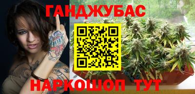 каннабис Бузулук
