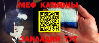 мефедрон Бугуруслан