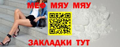 мефедрон Бугуруслан