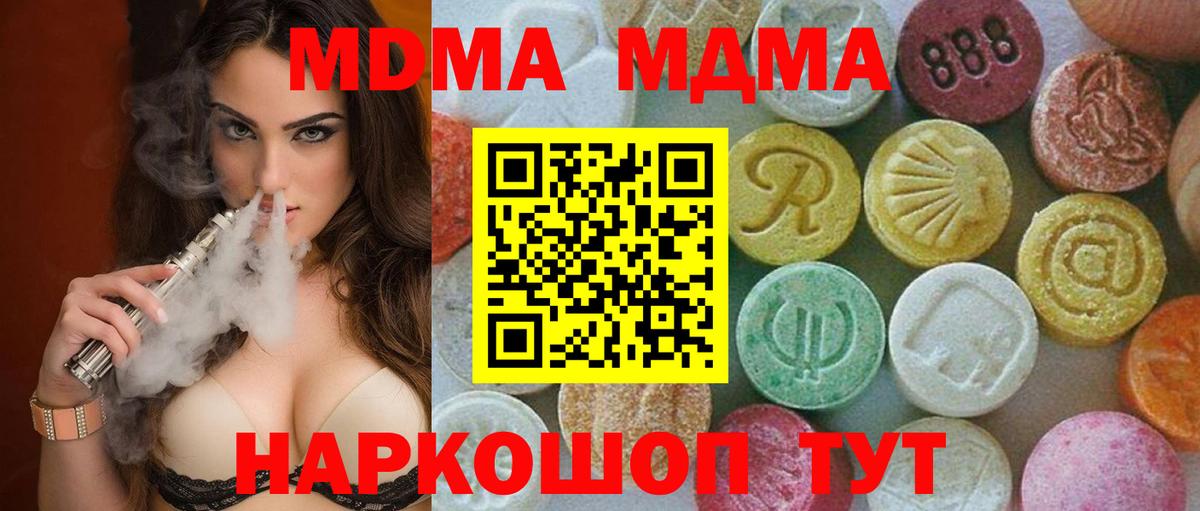 MDMA VHQ Кострома