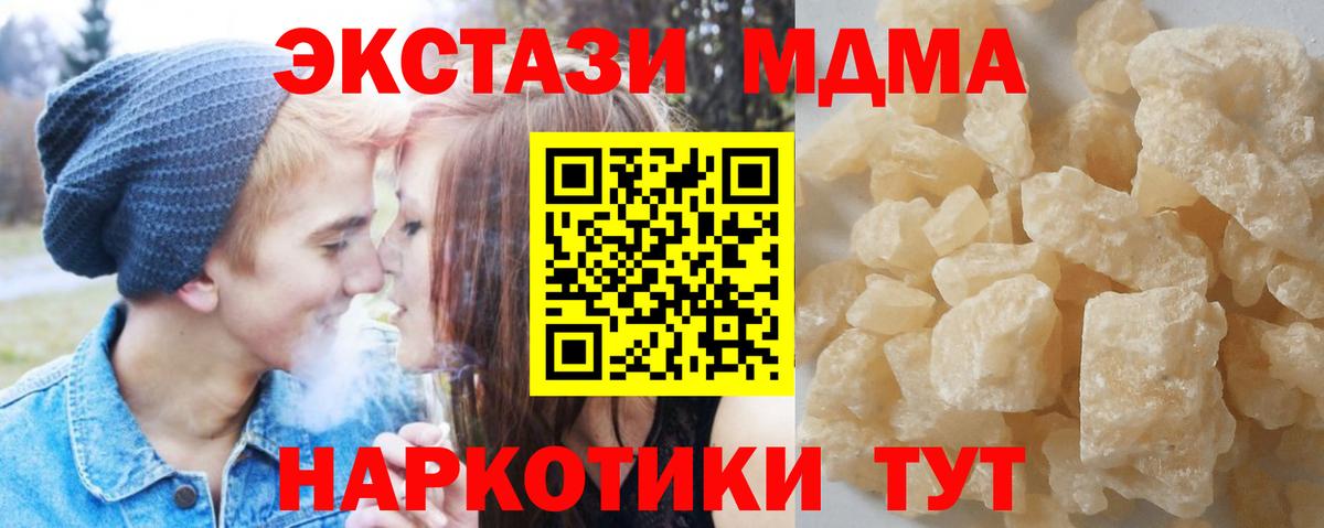 Кострома  МДМА crystal  Вход с VPN 