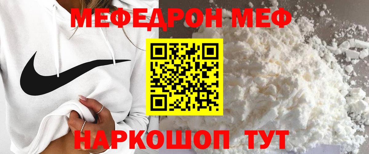 МЯУ-МЯУ  МЕФ мука  Кострома  МЯУ-МЯУ  Мефедрон мука  Вход с VPN 