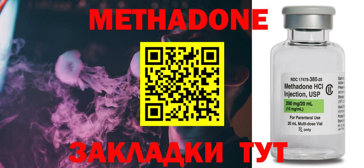 Метадон мёд  Вход с VPN  Кострома 