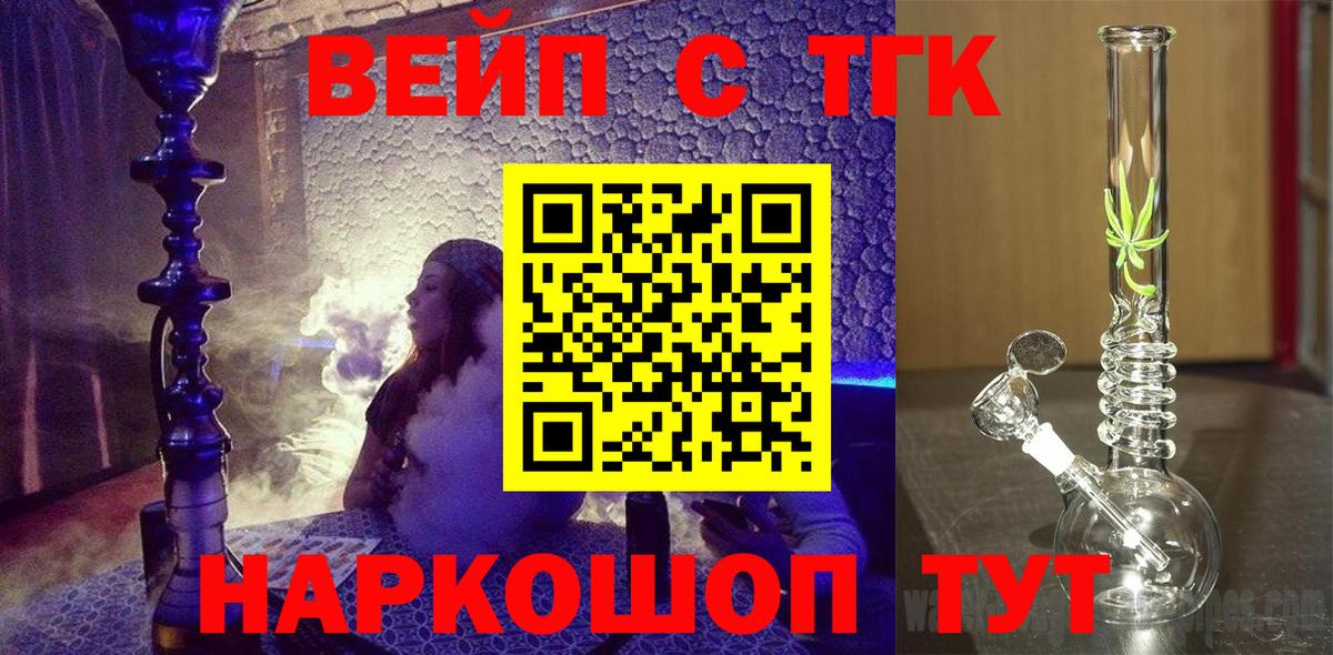 где купить наркоту  ТГК вейп с тгк  Вход с VPN  Кострома 